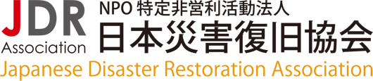 日本災害復旧協会ロゴ